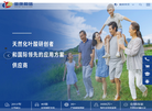 连云港金康和信药业缩略图