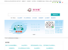 健康教学网缩略图