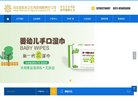 河北金凯来卫生用品有限责任公司缩略图