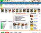 健康美食网缩略图
