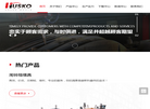 赫斯科模塑缩略图
