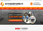 宜兴市金凯瑞炉业缩略图