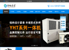 北京晶科瑞雪制冷设备缩略图
