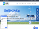 山东江科数字科技缩略图