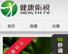 健康卫视缩略图