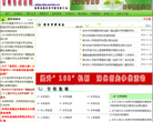 泉州市教育科学研究所缩略图