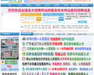 健康英才网缩略图
