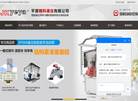 平原精科液压技术缩略图