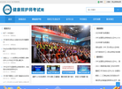 健康照护师网缩略图