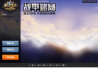 《精灵传说》官方网站缩略图