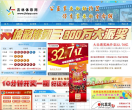 吉林体彩网缩略图