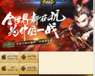 君临天下手游缩略图