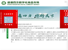 松原市爱洋商贸有限责任公司缩略图