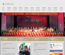 吉林艺术学院缩略图
