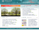 吉林农业大学缩略图