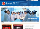 长春科技学院缩略图