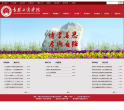吉林工商学院缩略图