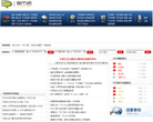车市网缩略图