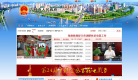 吉林市人民政府缩略图