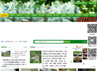 吉林省东北虎园缩略图