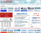 吉林省教育信息网缩略图