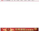 吉林教育电视台缩略图