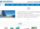 山西巨龙风机缩略图