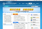吉林市住房公积金网缩略图