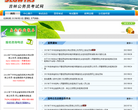 吉林省公务员考试网缩略图