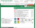 长春中医药大学附属医院缩略图