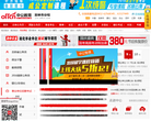 吉林公务员考试网缩略图