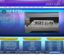 吉林警察学院缩略图