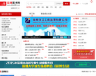 览监理英才网缩略图
