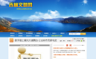 吉林精神文明网缩略图