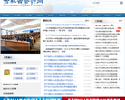 吉林省会计网缩略图