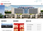 辽源市中心医院缩略图