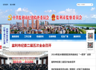 监利县纪委监委官方网站缩略图