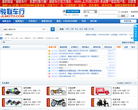 上海骏联车行官方网站缩略图