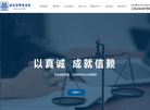 吉林满誉律师事务所缩略图
