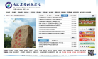 吉林农业科技学院缩略图