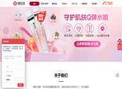 深圳佳联生物制品缩略图