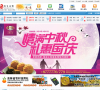 乾安在线缩略图