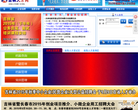 吉林人才网缩略图