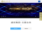 长春市盛弘安汽车服务缩略图