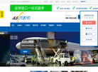 怡达国际货运缩略图