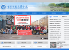 吉林师范大学分院缩略图