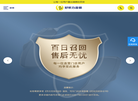 好听力连锁缩略图