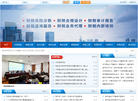 吉林红蕾财税咨询缩略图