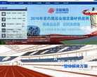 江苏金陵体育器材股份有限公司缩略图