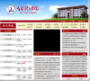 吉林体育学院缩略图
